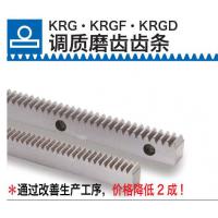 KHK齒輪KRG/KRGF/KRGD調(diào)質(zhì)磨齒齒條