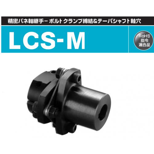 SAKAI酒井聯(lián)軸器LCS-M型